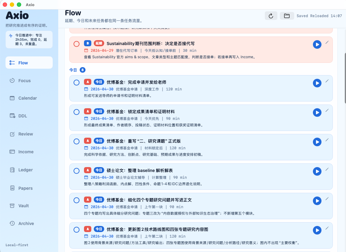 Axio真实软件界面